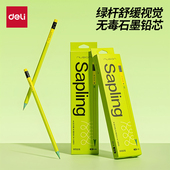 得力纽赛橡皮头绿杆铅笔青木系列六角杆hb2b小学生初学者绘图素描