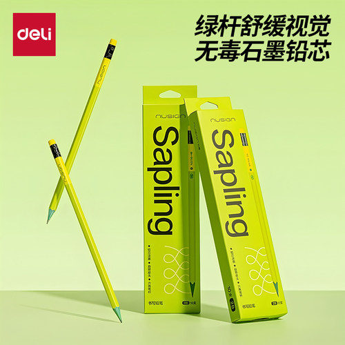 得力纽赛橡皮头绿杆铅笔