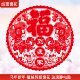 2026大号绒面福窗花新年马年生肖剪纸贴画静电玻璃贴过年元 旦春节