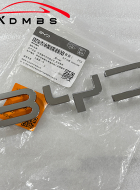 适配比亚迪宋PLUS DM-i宋PLUS EV前车标byd英文字母标前logo标志