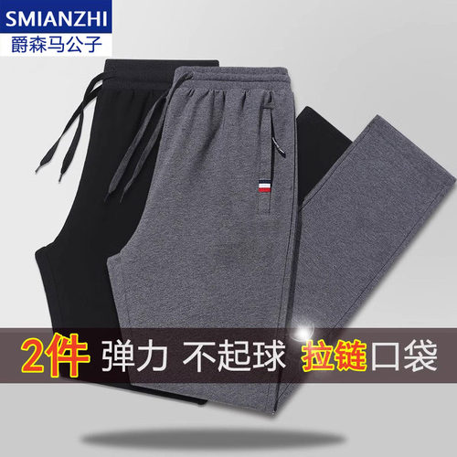爵森马公子纯棉裤子男运动裤秋季薄款休闲长裤子卫裤男裤新款潮流