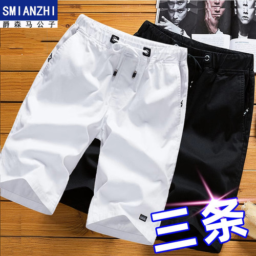 爵森马公子纯棉短裤男款夏季5分裤薄韩版潮流休闲运动五分沙滩裤