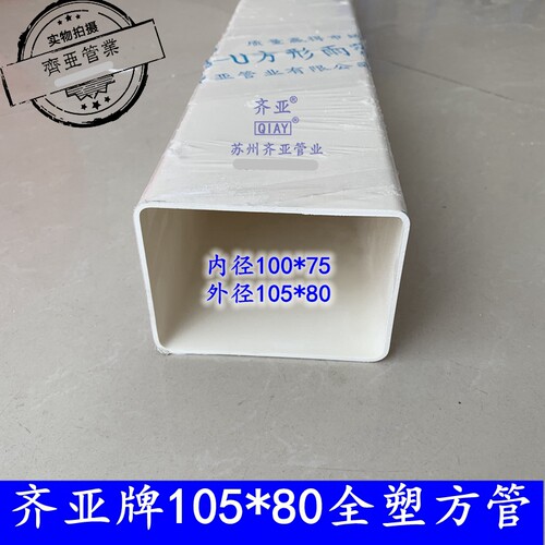 齐亚牌PVC方管种植水培线束方管