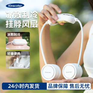KINSCOTER26年小型挂脖风扇便携收纳usb充电涡轮迷你夏天降温神器