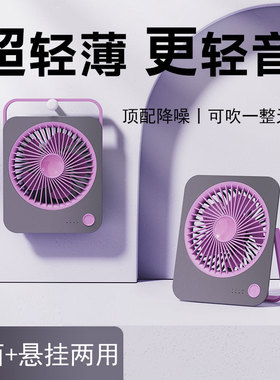 kinscoter超薄桌面小型电风扇子办公室静音usb插电迷你便携可拆洗