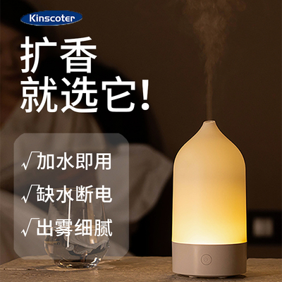 KINSCOTER花瓶加湿器香薰机