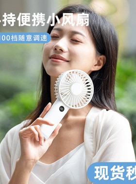 KINSCOTER 学生手持小型电风扇降温神器便携静音迷你随身上课宿舍