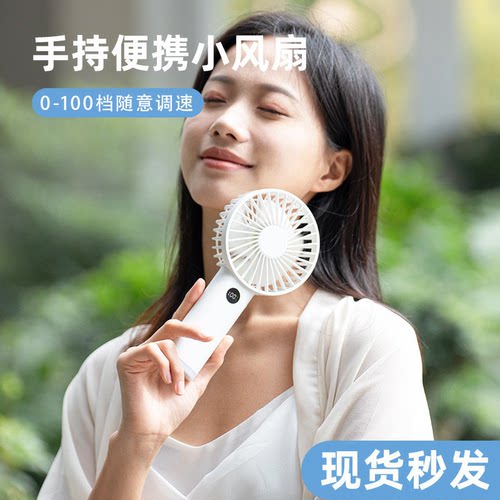 KINSCOTER手持小风扇便携降温