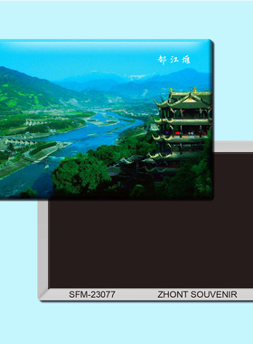四川都江堰旅游旅行纪念品磁性冰箱贴磁贴贴纸现代简约磁装饰贴