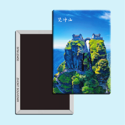 贵州梵净山个性家居旅游纪念品