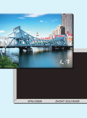 天津解放桥旅游纪念品磁性冰箱贴磁贴磁铁创意家居装饰贴纸23808