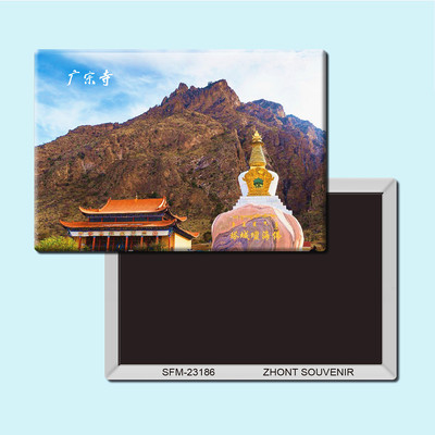 宁夏广宗寺旅游纪念品磁性冰箱贴磁贴贴纸现代简约磁装饰贴23186