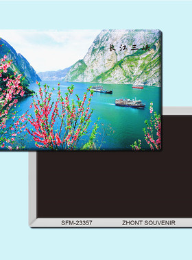 重庆长江三峡旅游纪念品磁性冰箱贴磁贴磁铁创意家居装饰贴23357