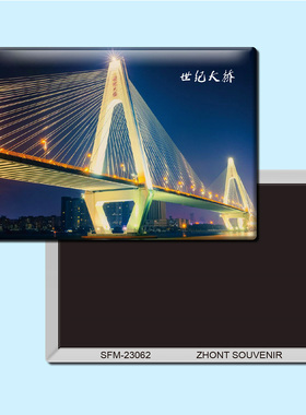 海南海口世界大桥旅行纪念品磁性冰箱贴磁贴现代简约装饰贴23062