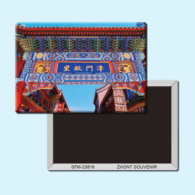 天津津门故里旅游纪念品磁性冰箱贴磁贴磁铁创意家居装饰贴23816