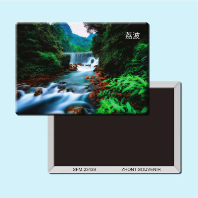 贵州荔波旅游纪念品磁铁