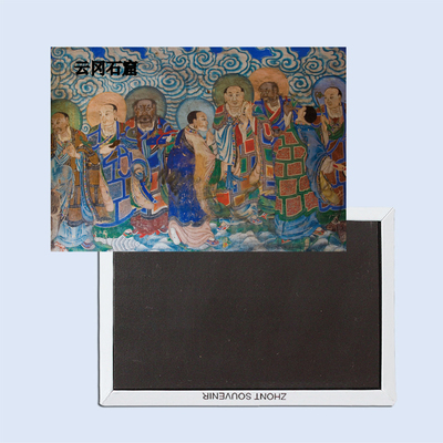 山西大同云冈石窟磁性旅游纪念品