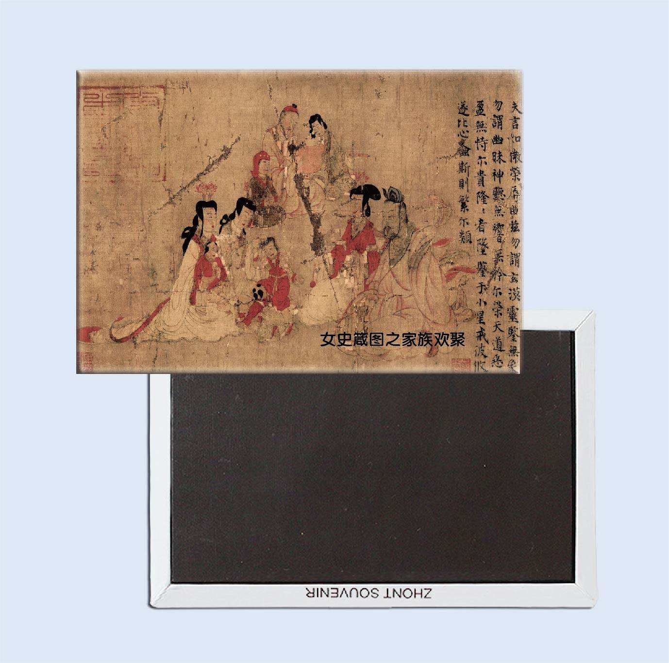 大英博物馆 顾恺之 女史箴图九片段 古风 金属磁性冰箱贴 纪念品