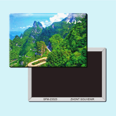 湖南张家界天门山旅游纪念品磁性冰箱贴磁贴创意家居装饰贴23323