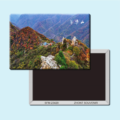 陕西翠华山旅游纪念品磁铁