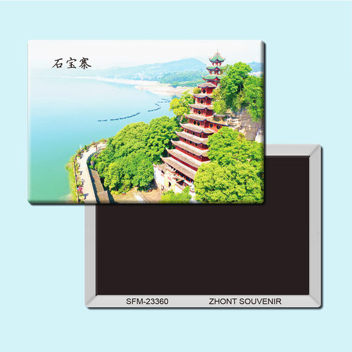 重庆石宝寨旅游纪念品磁性冰箱贴磁贴磁铁创意家居装饰贴纸23360