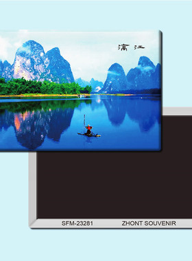 广西桂林漓江旅游纪念品磁性冰箱贴磁贴简约家居装饰贴纸23281