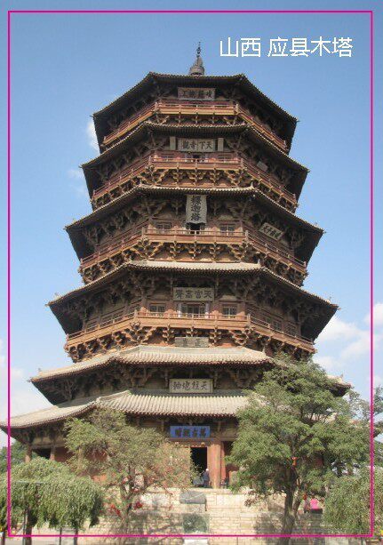 山西应县木塔 旅游纪念品磁性冰箱贴创意磁贴562个性创意