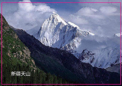 新疆自然遗产天山万山之祖昆仑山 旅游纪念磁性冰箱贴5116/5157