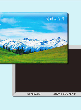 新疆喀拉峻大草原旅游纪念品磁性冰箱贴磁贴贴纸简约装饰贴23243