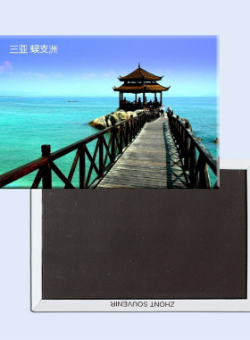 海南三亚蜈支洲旅游纪念品创意磁贴冰箱贴567创意礼物礼品
