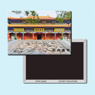 陕西大兴善寺旅游纪念品磁铁