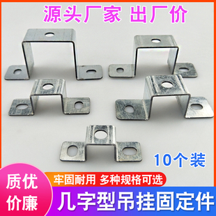 热镀锌几型吊顶固定件抱箍方形U字弓型骑马卡管夹线桥架吊挂卡扣