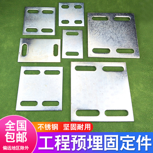 冷镀锌加厚预埋件钢板钢结构幕墙工程铁板钢方管底座连接件立柱