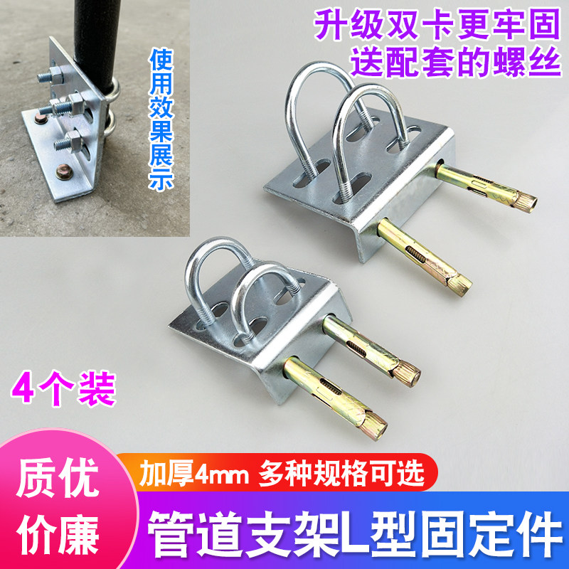 L型角码90度管卡固定支架可定制图片