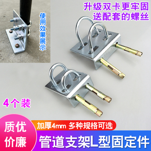 L型90度管卡支架PVC管天然气管道固定加厚铁管双卡带孔连接件镀锌