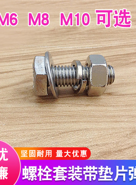 螺丝石材干挂件专用外六角角码组合多款配套螺栓三件套M6M8M10