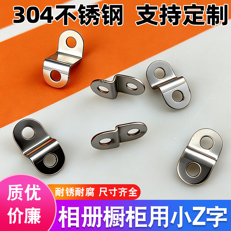 不锈钢小Z字型角码梯形支架相框画板卡扣橱柜家具连接件层板托图片