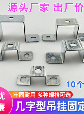 热镀锌几型吊顶固定件抱箍方形U字弓型骑马卡管夹线桥架吊挂卡扣