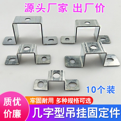 几型吊顶挂件方形抱箍规格齐全