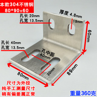 304不锈钢角码L型90度直角座椅角铁固定支架家具三角铁加厚8090