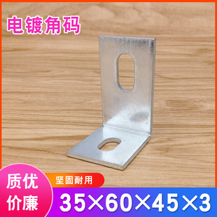 L型角码 幕墙固定角铁层板托支架90度连接件立柱梁五金配件35