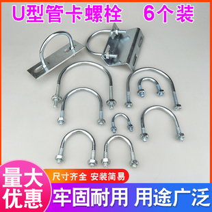 镀锌u型卡消防管卡U型螺栓扁铁挡板固定管夹抱箍螺丝杆骑马卡扣M8