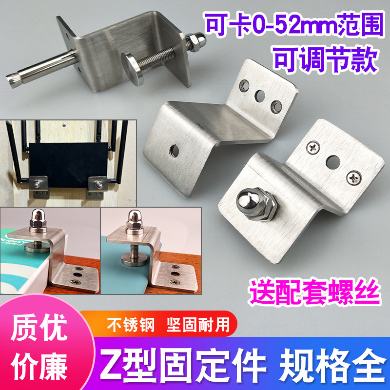 201不锈钢可调节Z字型支架梯形角码橱柜家具固定连接件老虎卡夹子