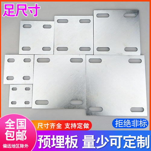 加厚预埋板偏差小支持1个定做