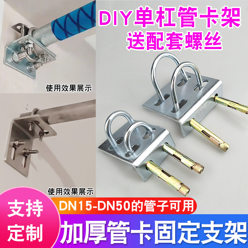 L型DIY单杠管卡固定支架PVC管天然气管道固定90度幕墙铁管夹镀锌
