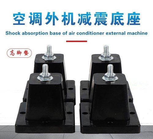 空调外机减震垫空调减震垫格力通用款橡胶垫减震降噪空调底座加高