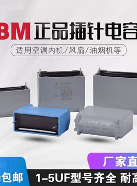CBB61空调内机插针电容