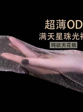 新款漫天星珠光开裆连裤丝袜女情调禁欲系性感白丝肉色打底袜薄款