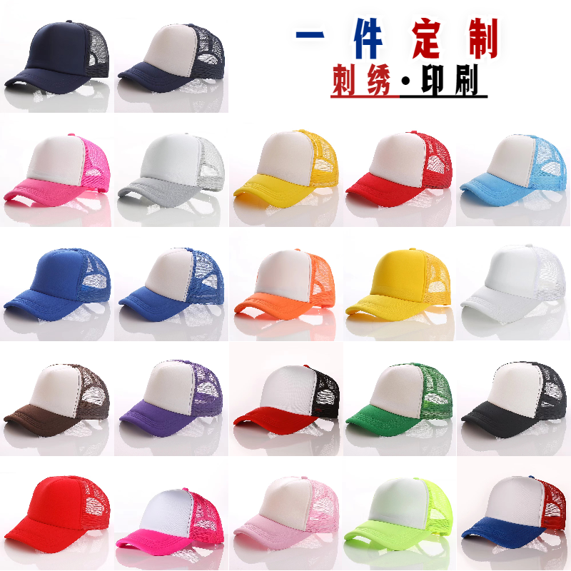 成人网帽刺绣定制logo亲子款鸭舌帽广告帽户外遮阳帽儿童帽子定做
