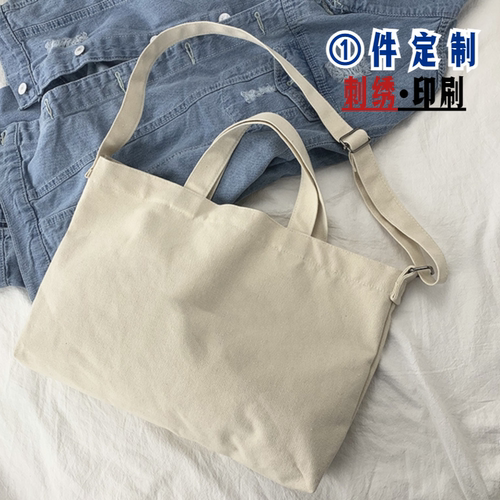 背带调节斜挎包刺绣印刷定制logo
